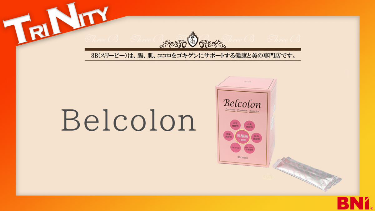 Belcolon（ベルコロン） （3箱） - その他